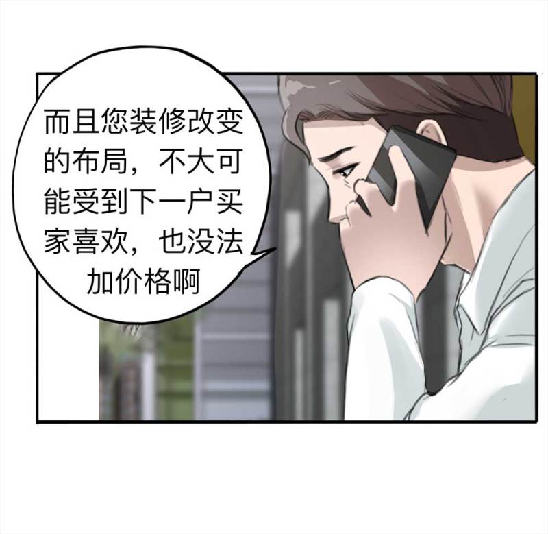 105-凶宅（下）10