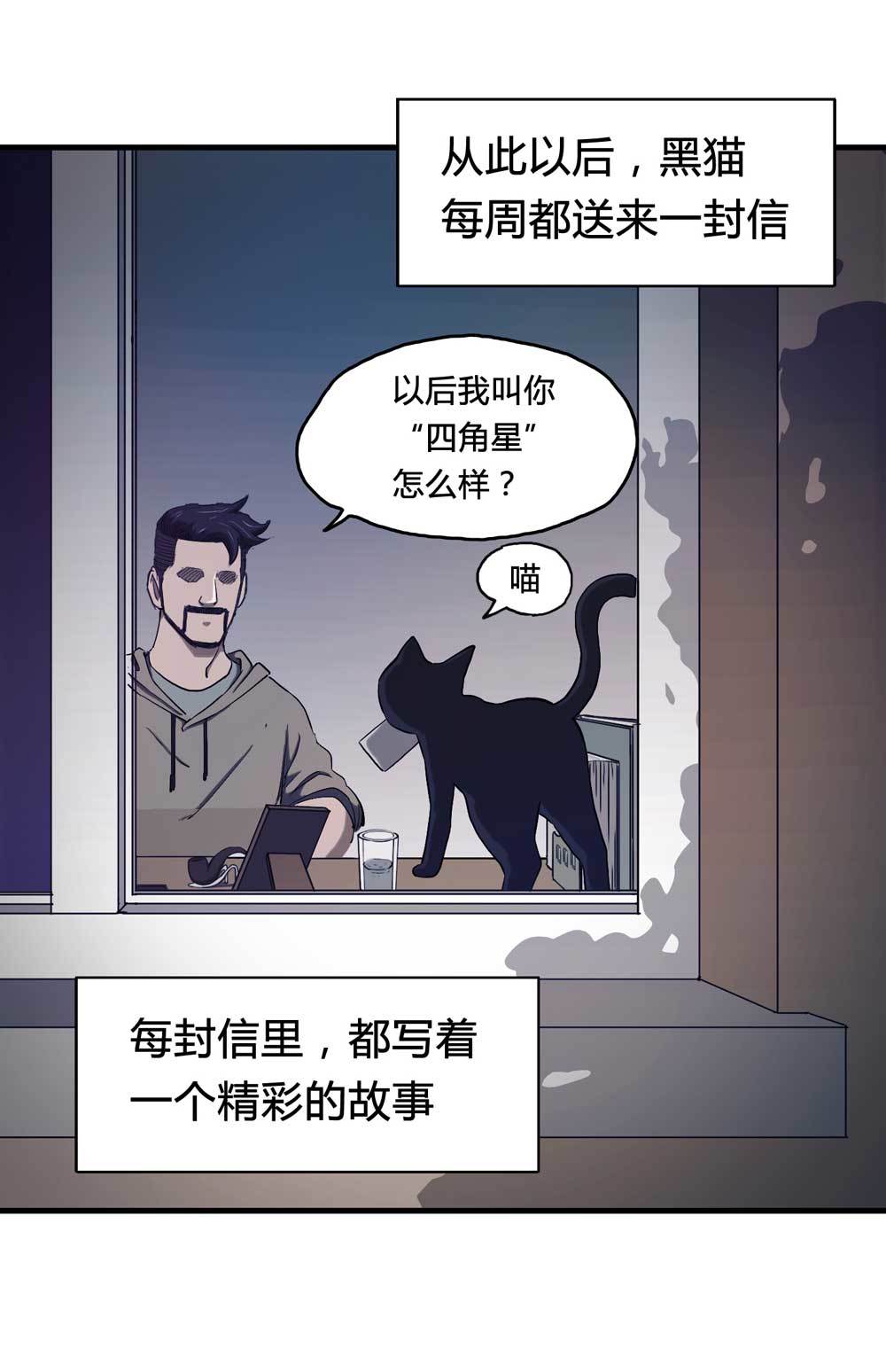 000-序篇13