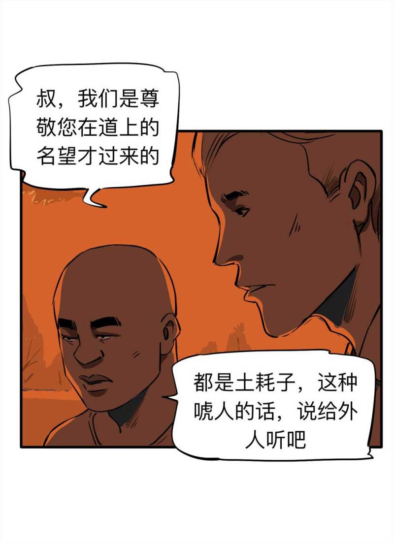 080-盗墓疑云（上）25