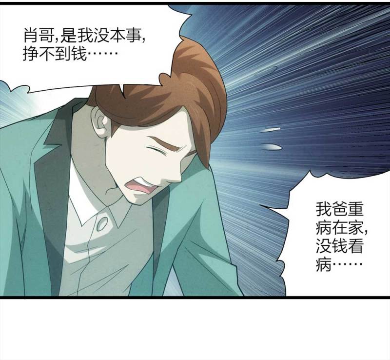 054-小谎言（上）23