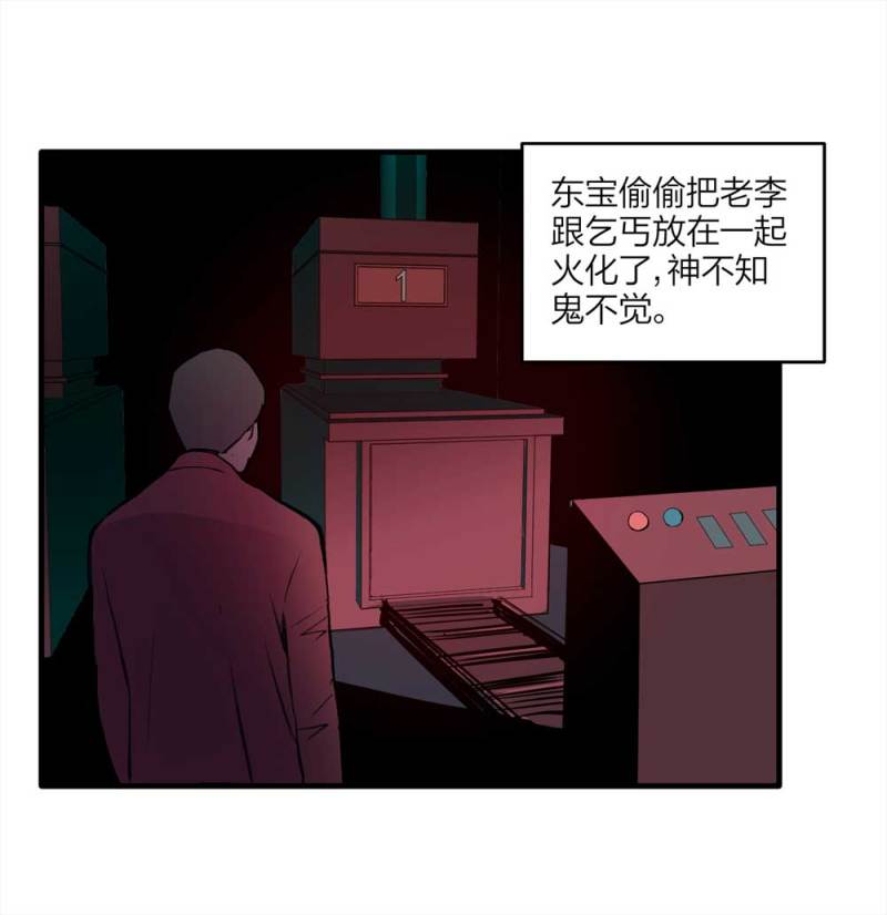 094-神秘的室友45