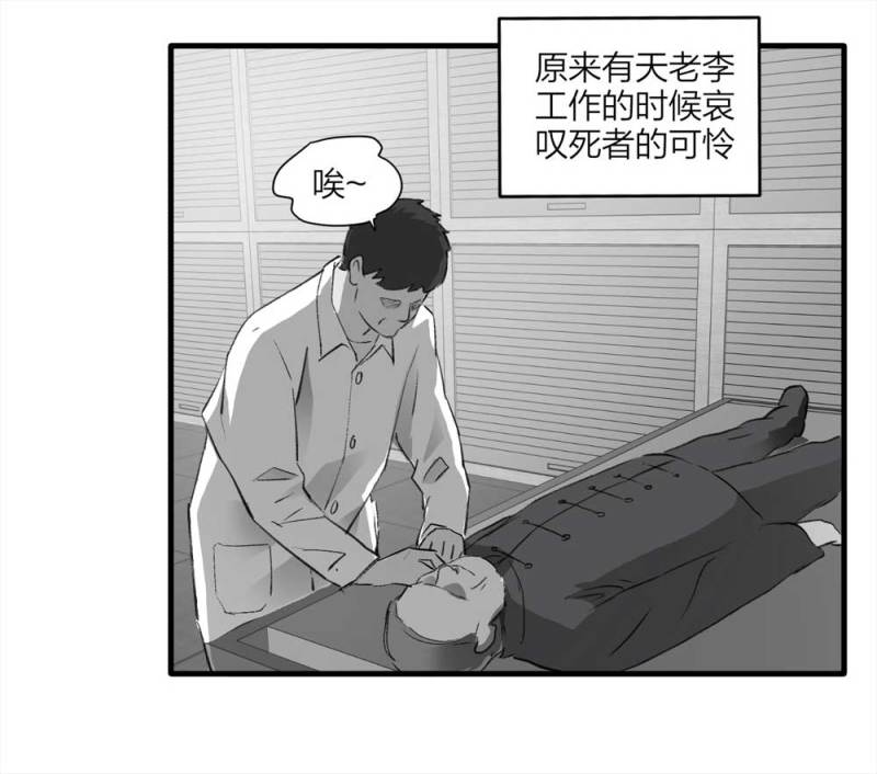 094-神秘的室友20