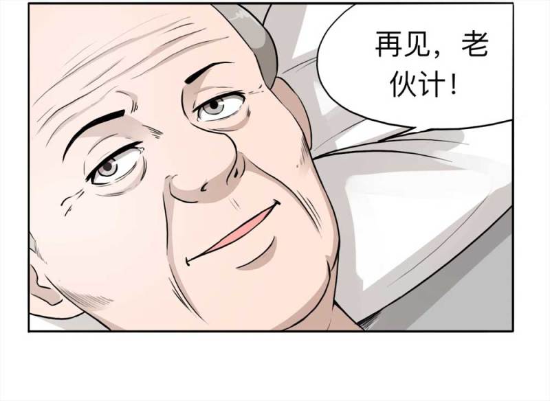 110-房客（下）大结局73