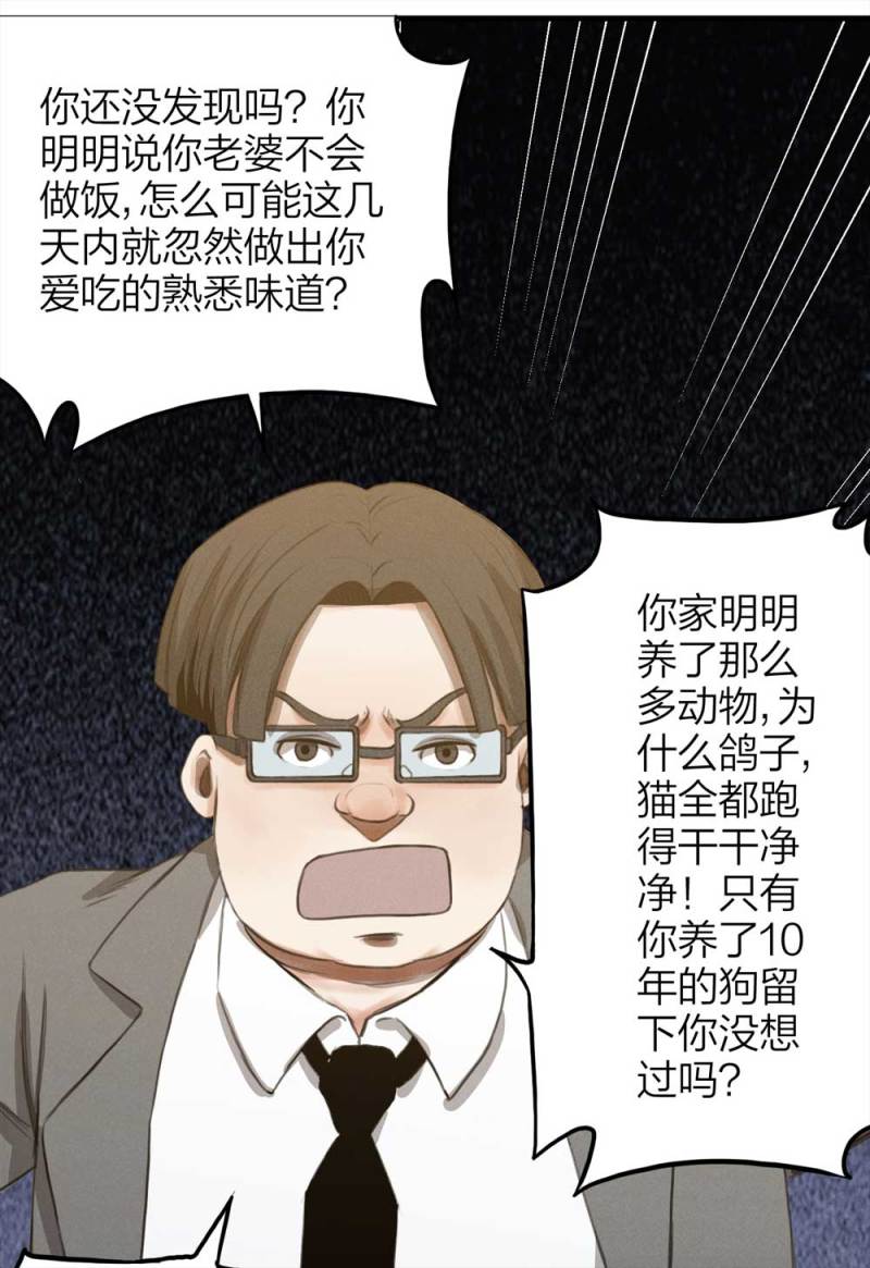 074-附身（2）26