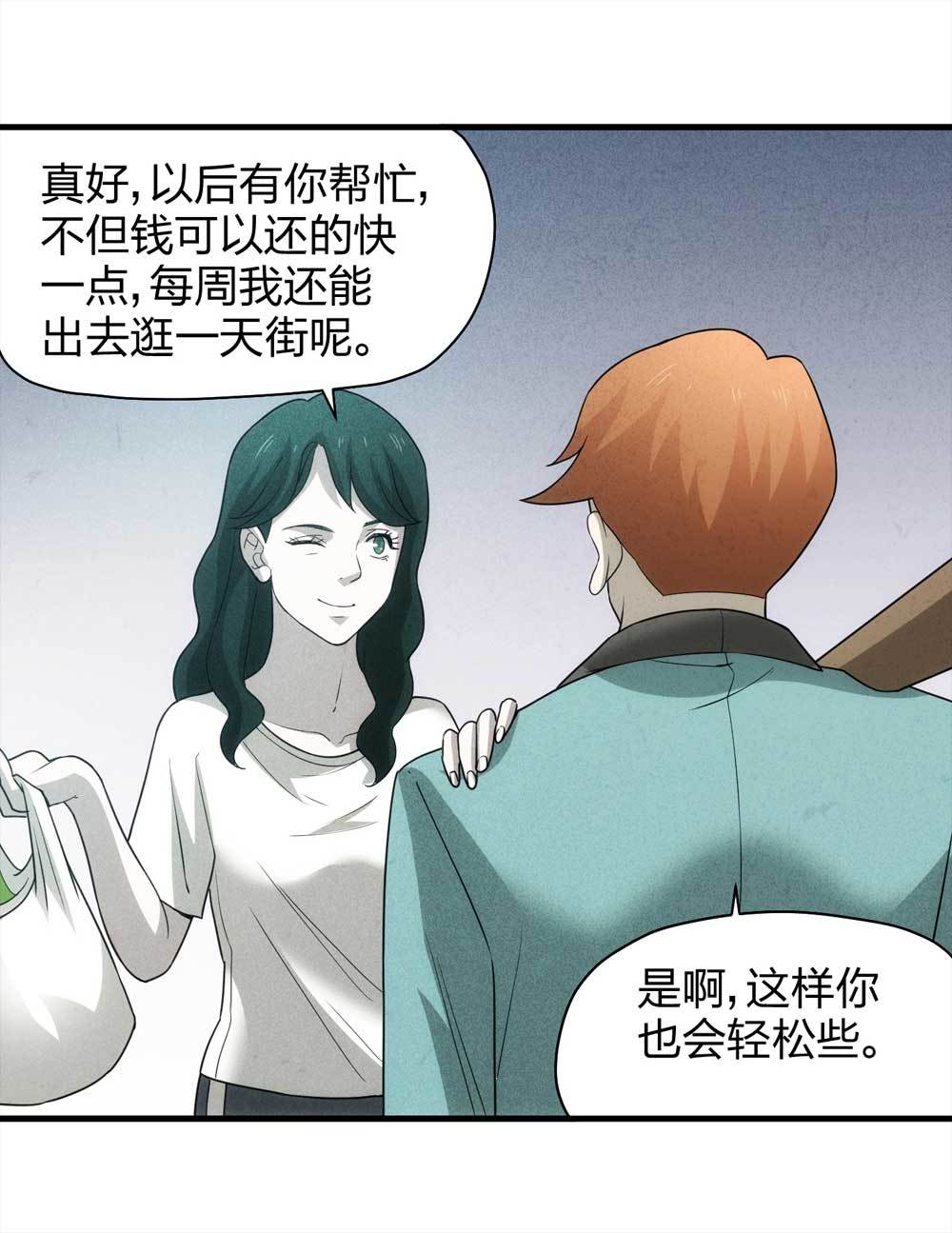 013-甜蜜蜜（下）38