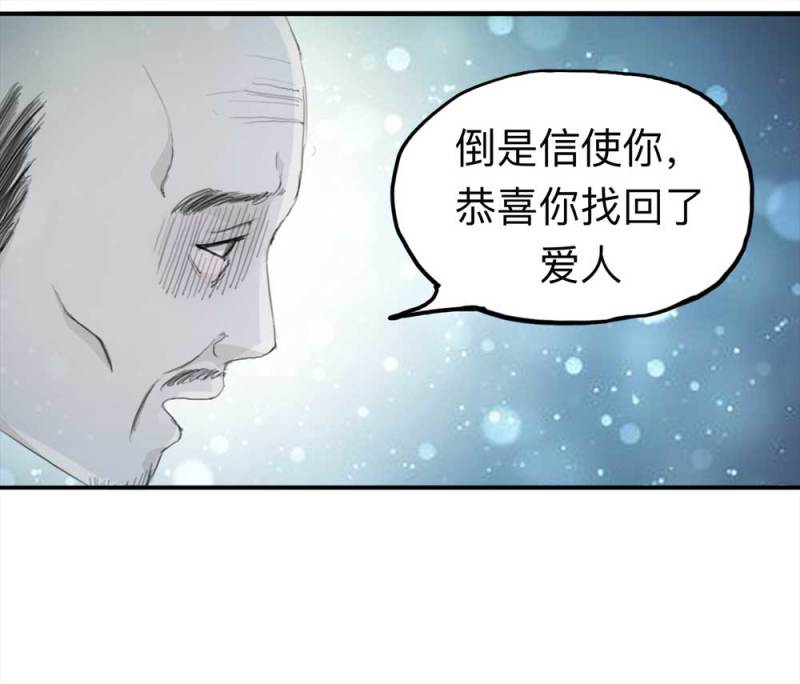 100-信使（下）45