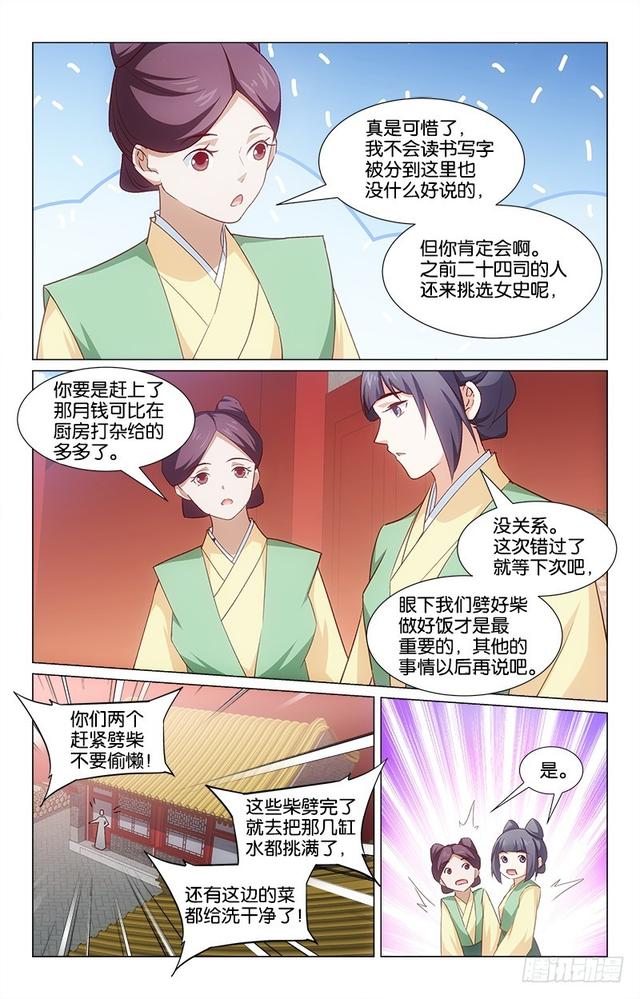 49心口不一11