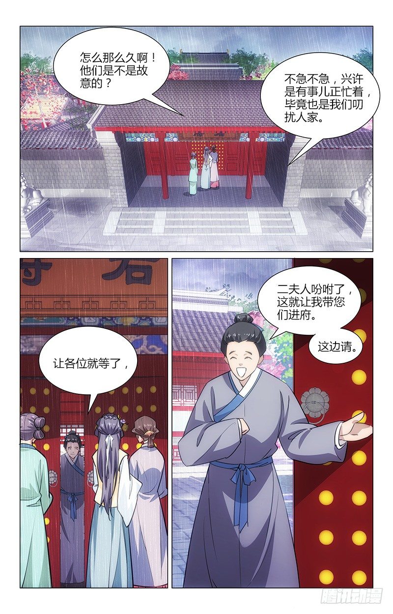 01初入石府9