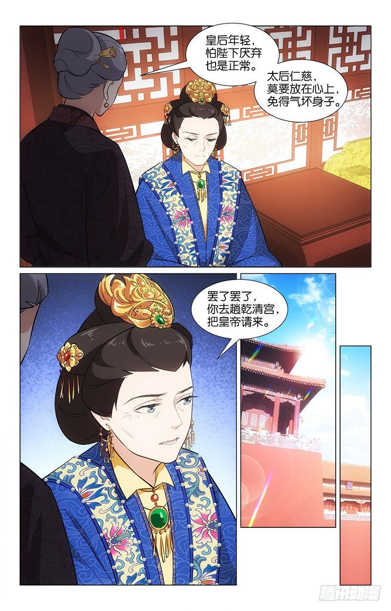 18商量选秀7