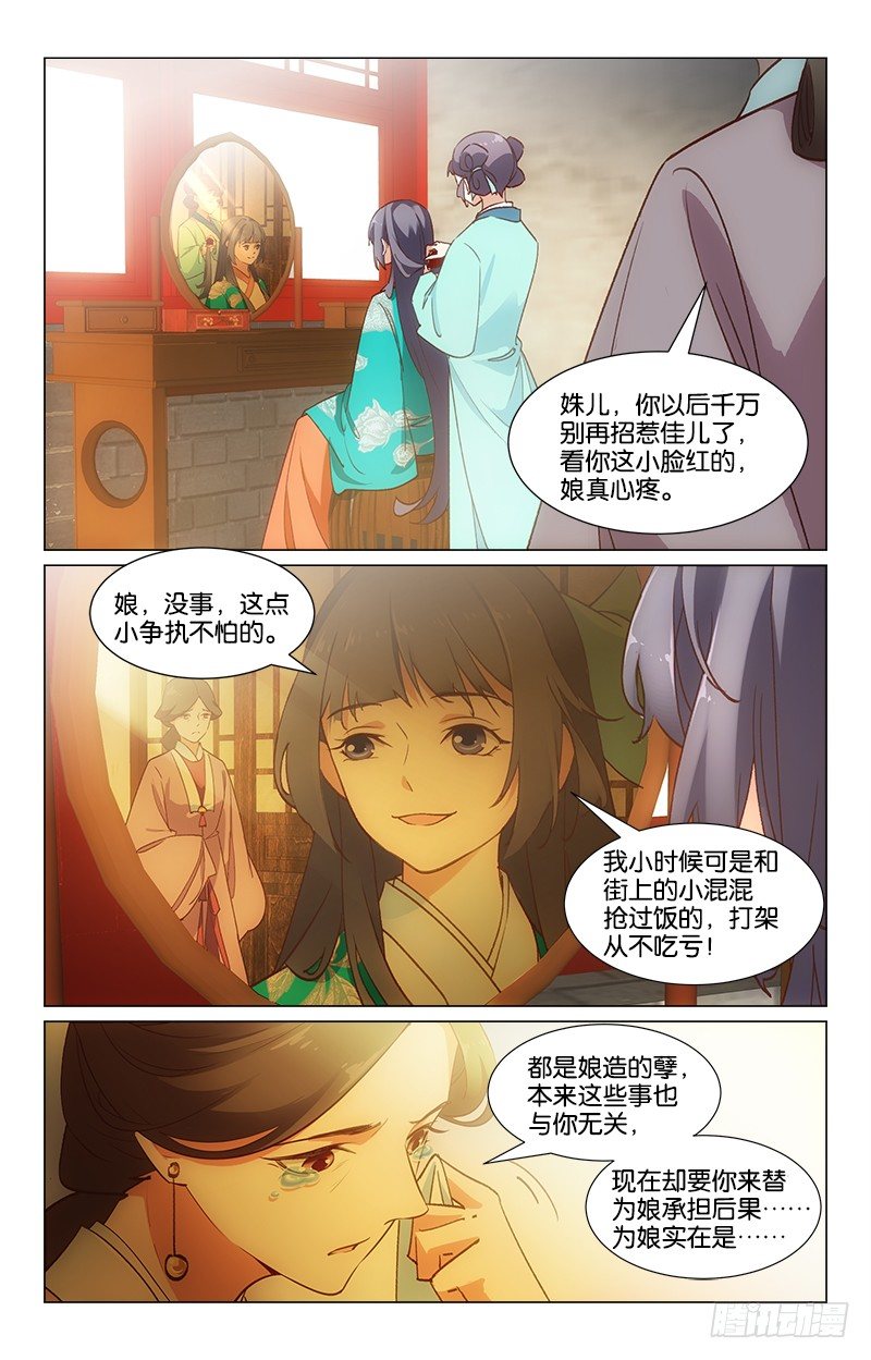 28突起争执8