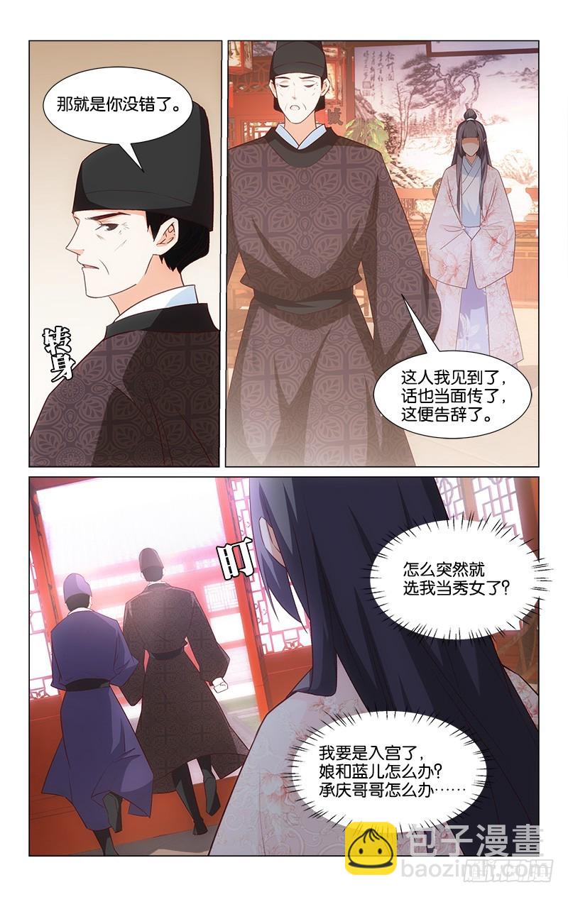 46王伦遗风1