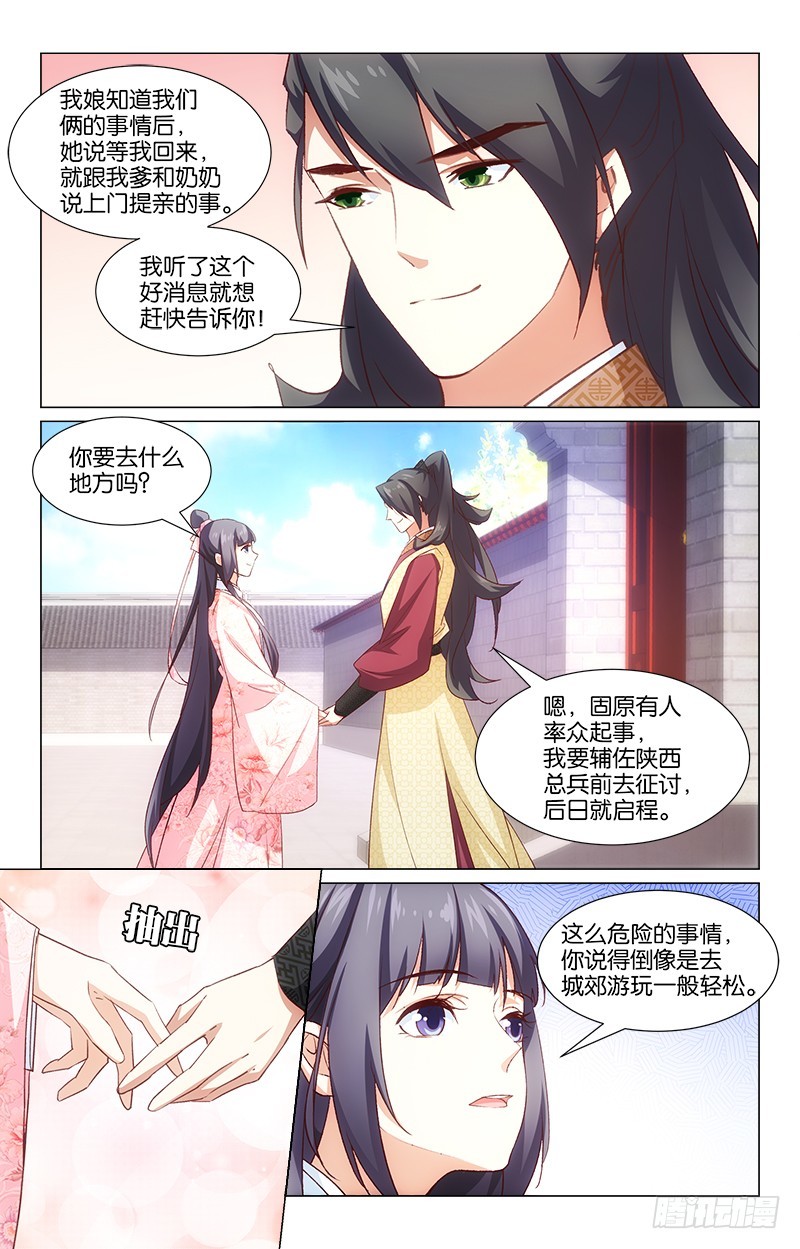 44断簪寄情0