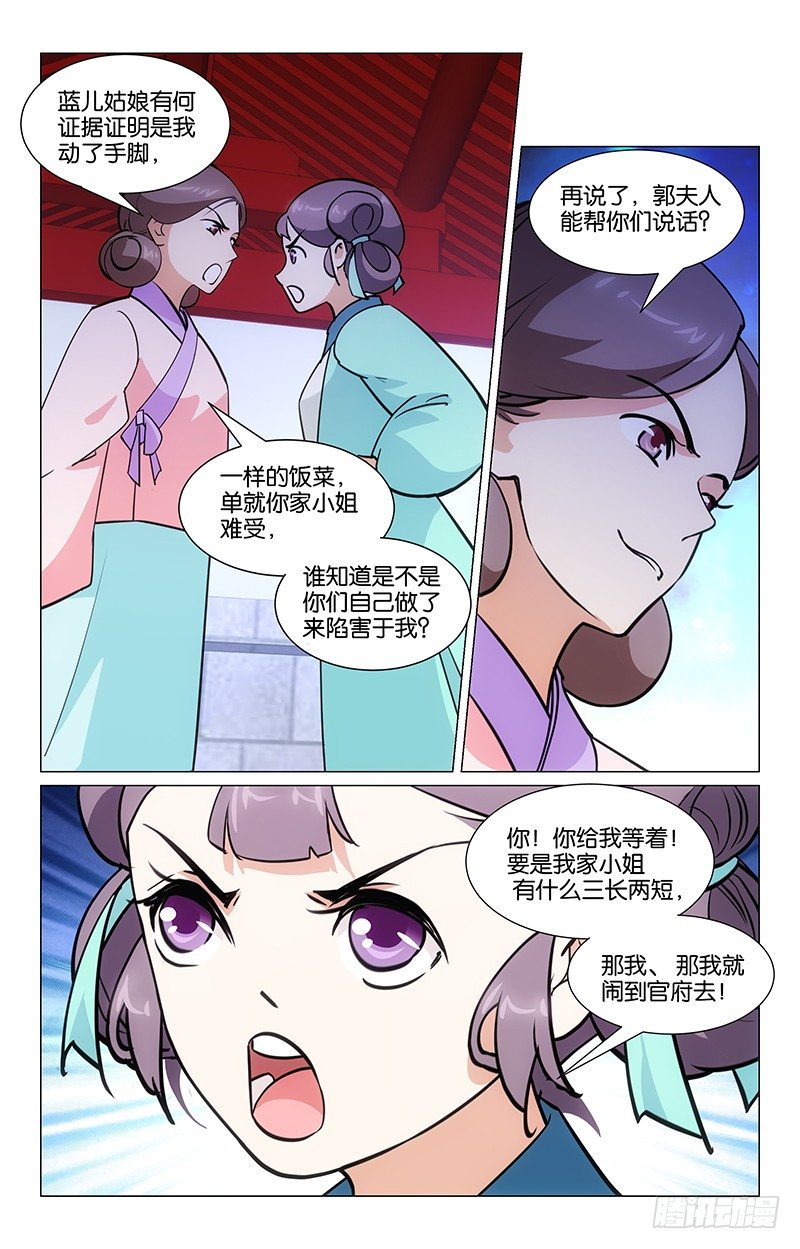 05暗中下药10