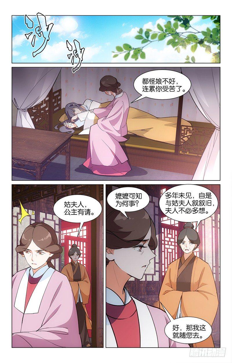 17姑母受罚0