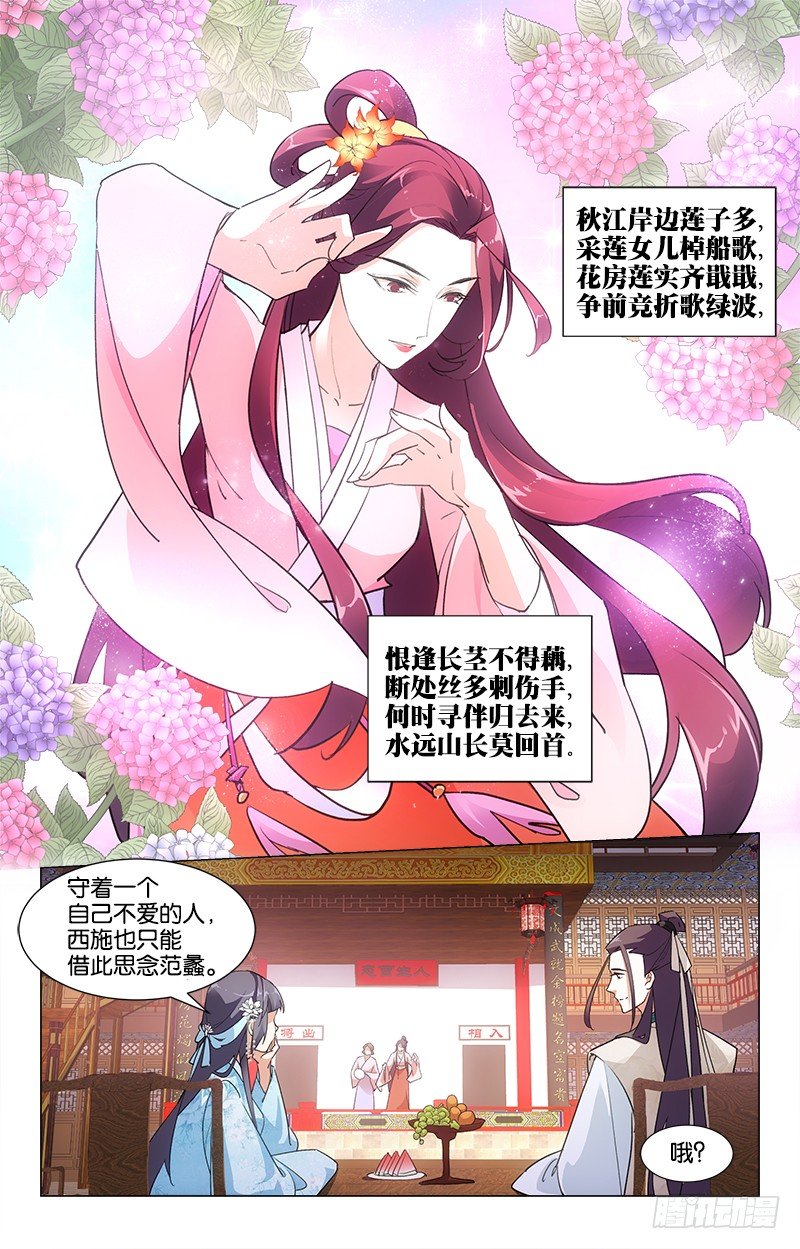 21秋江采莲6