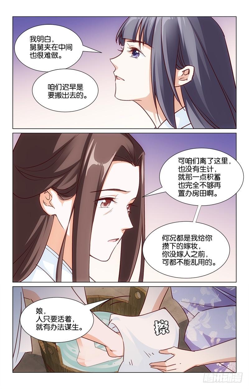 42未雨绸缪4