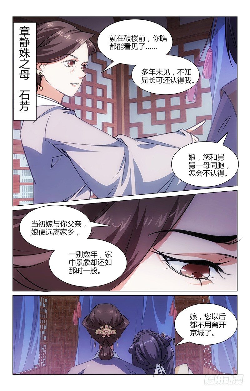01初入石府3