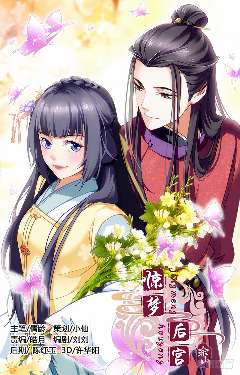 01初入石府0