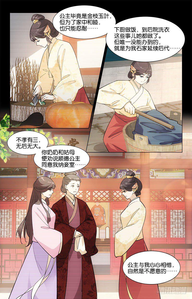 16旧时恩怨8