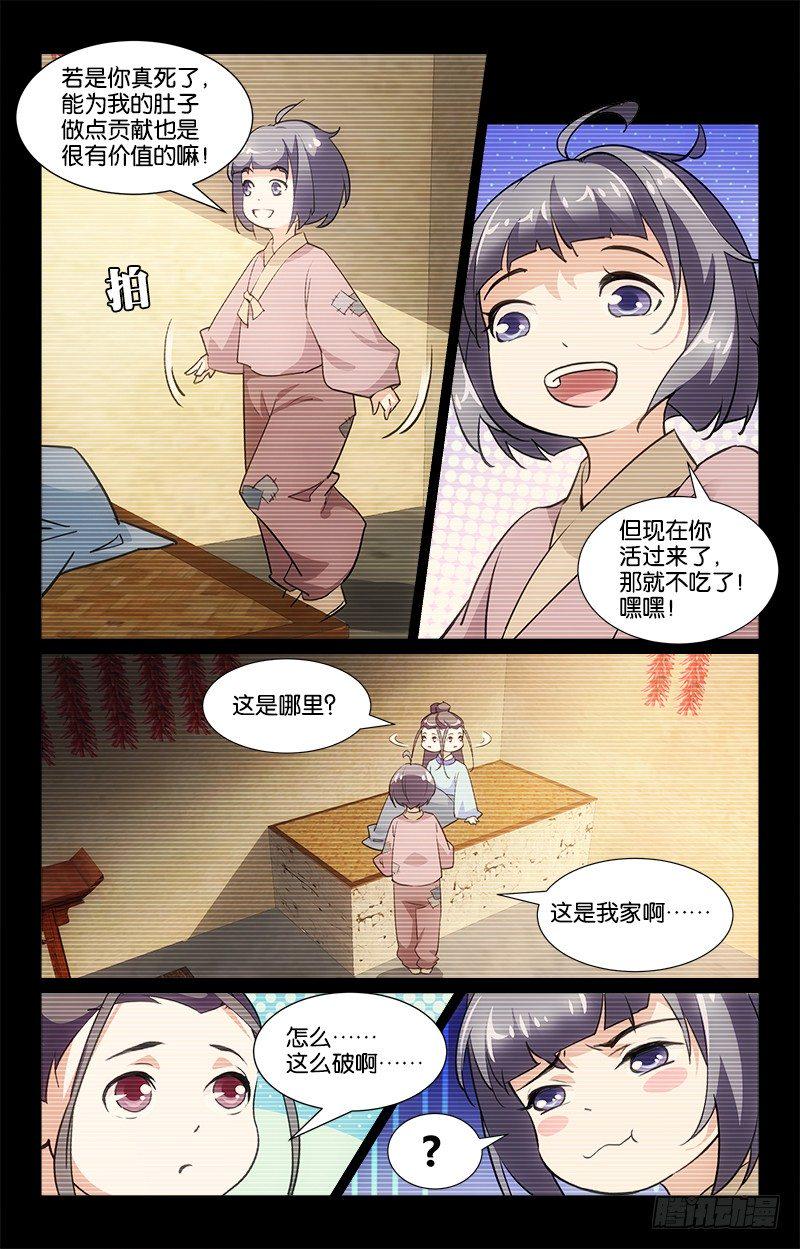 08救命之恩2