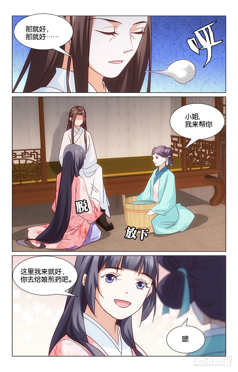 42未雨绸缪2