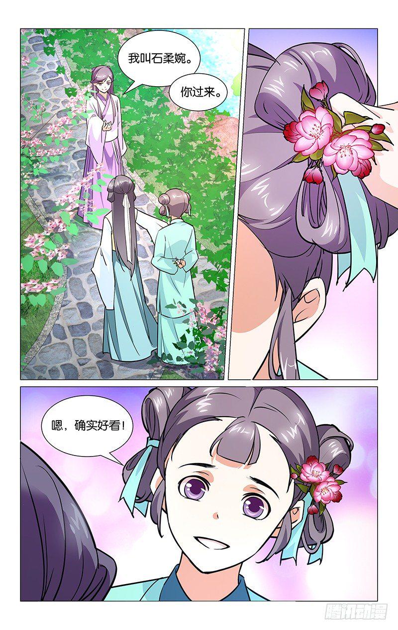 03矛盾初现10