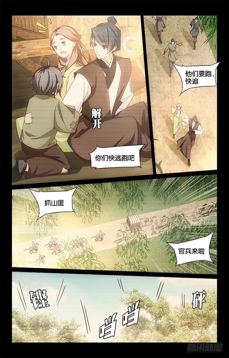 48回忆往事7