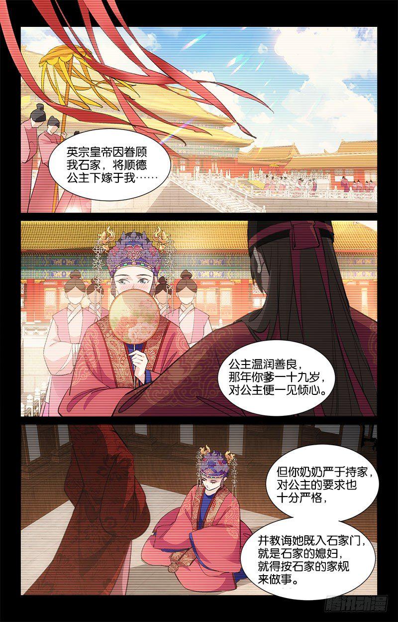16旧时恩怨7