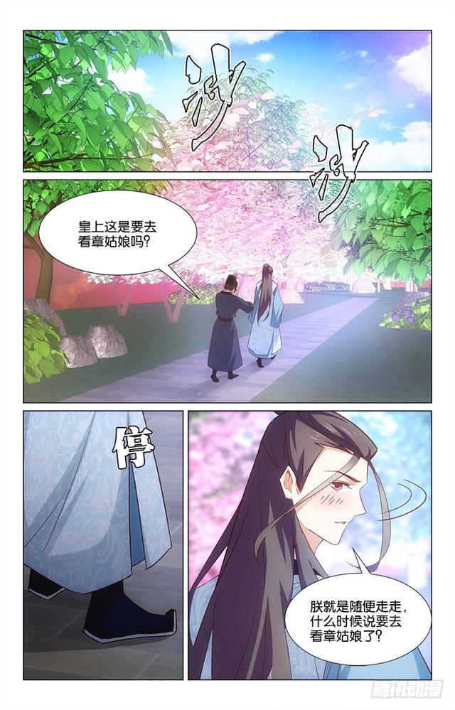 49心口不一12