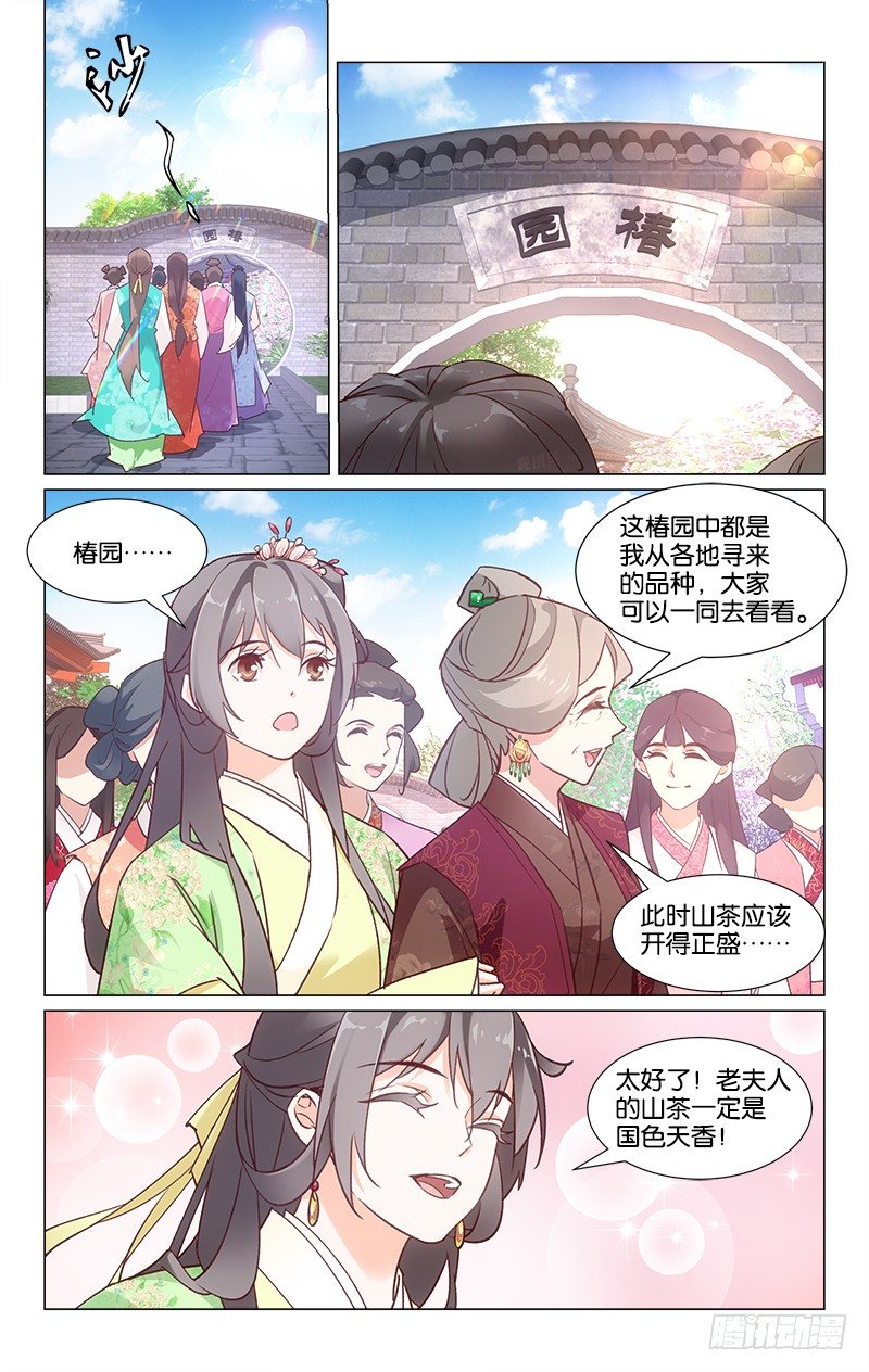 26同游椿园5