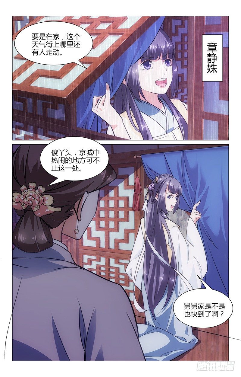 01初入石府2
