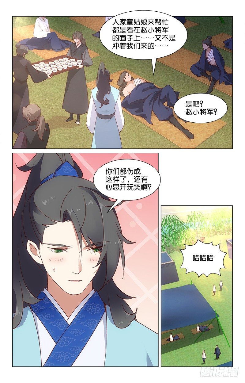 30情敌相见6