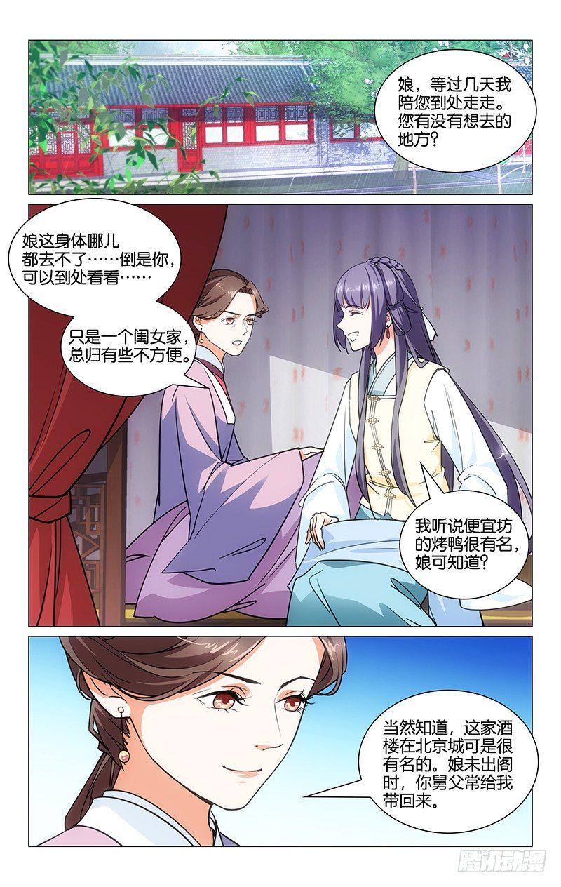 03矛盾初现0