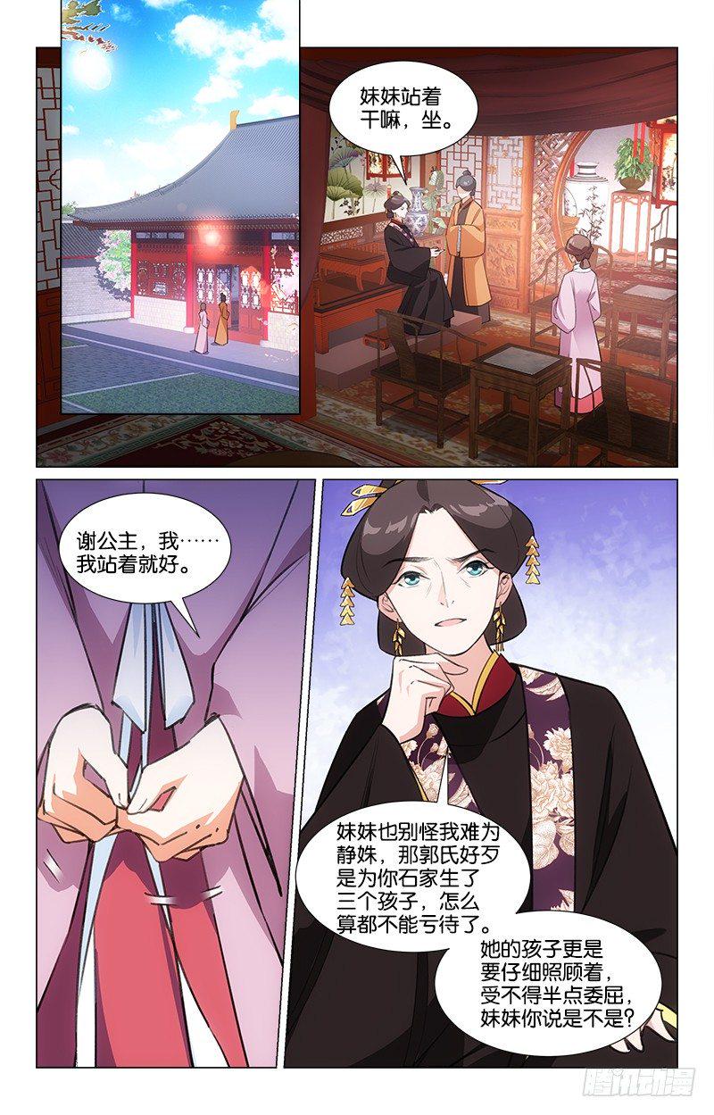 17姑母受罚1