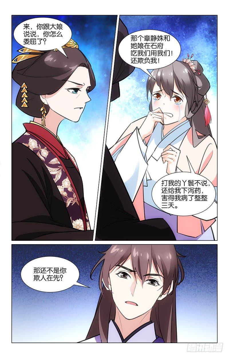 11公主回府8