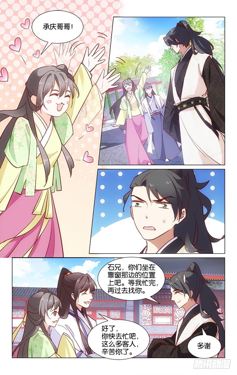 23赵府寿宴7
