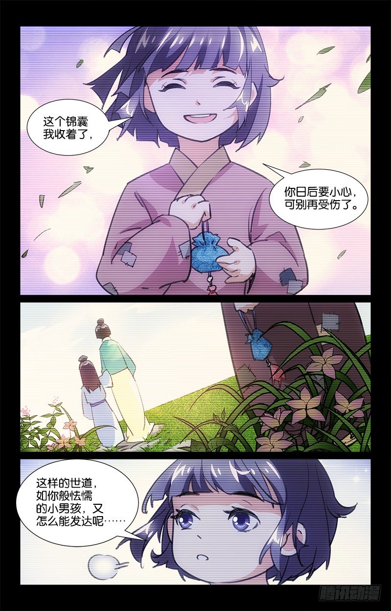 08救命之恩9
