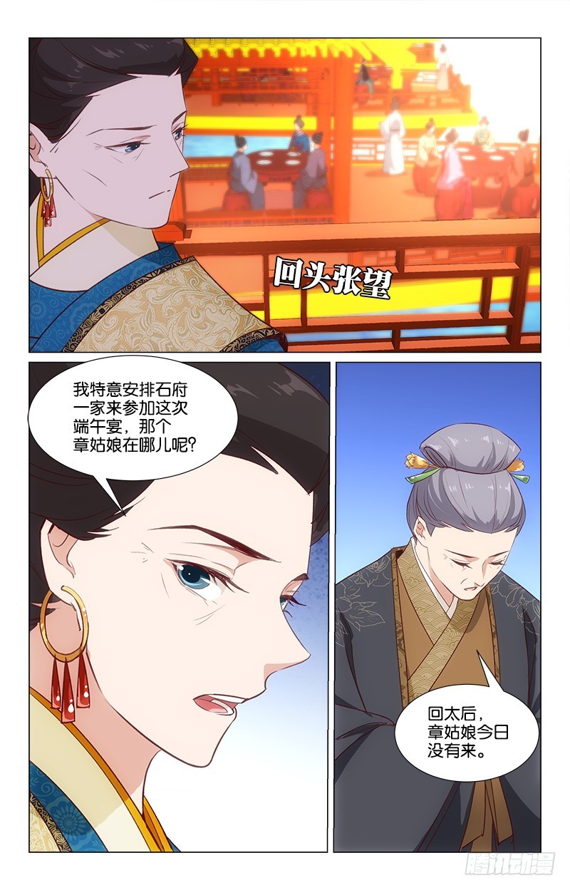 37自取其咎6