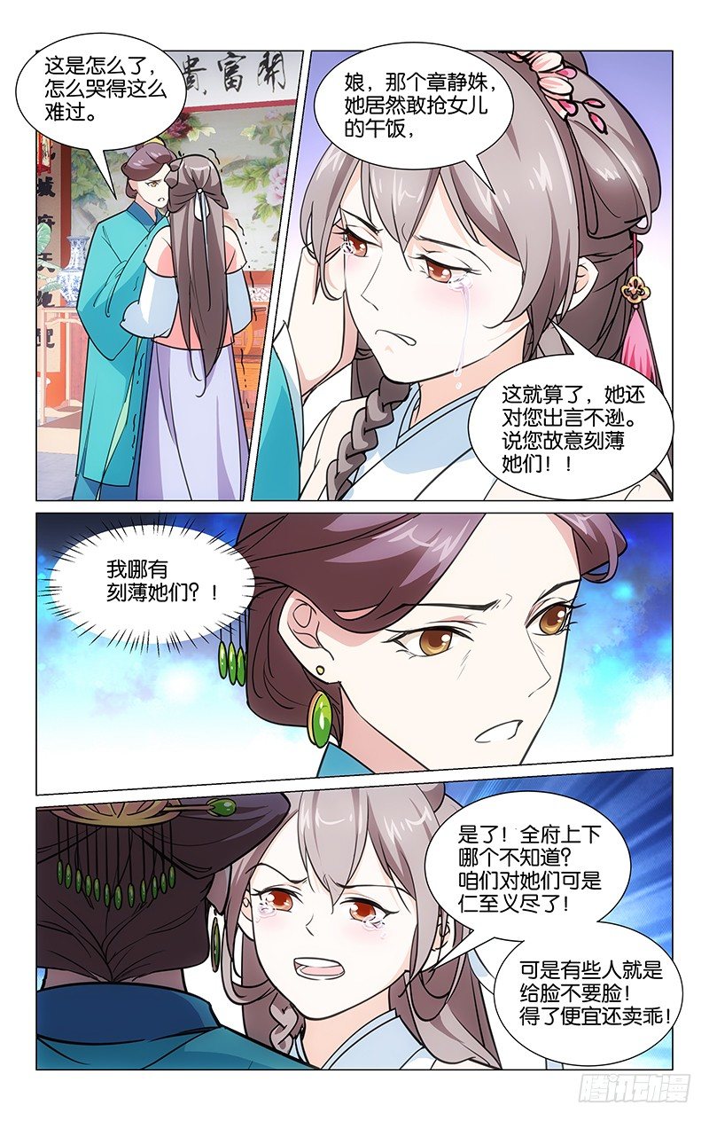 04再次刁难8