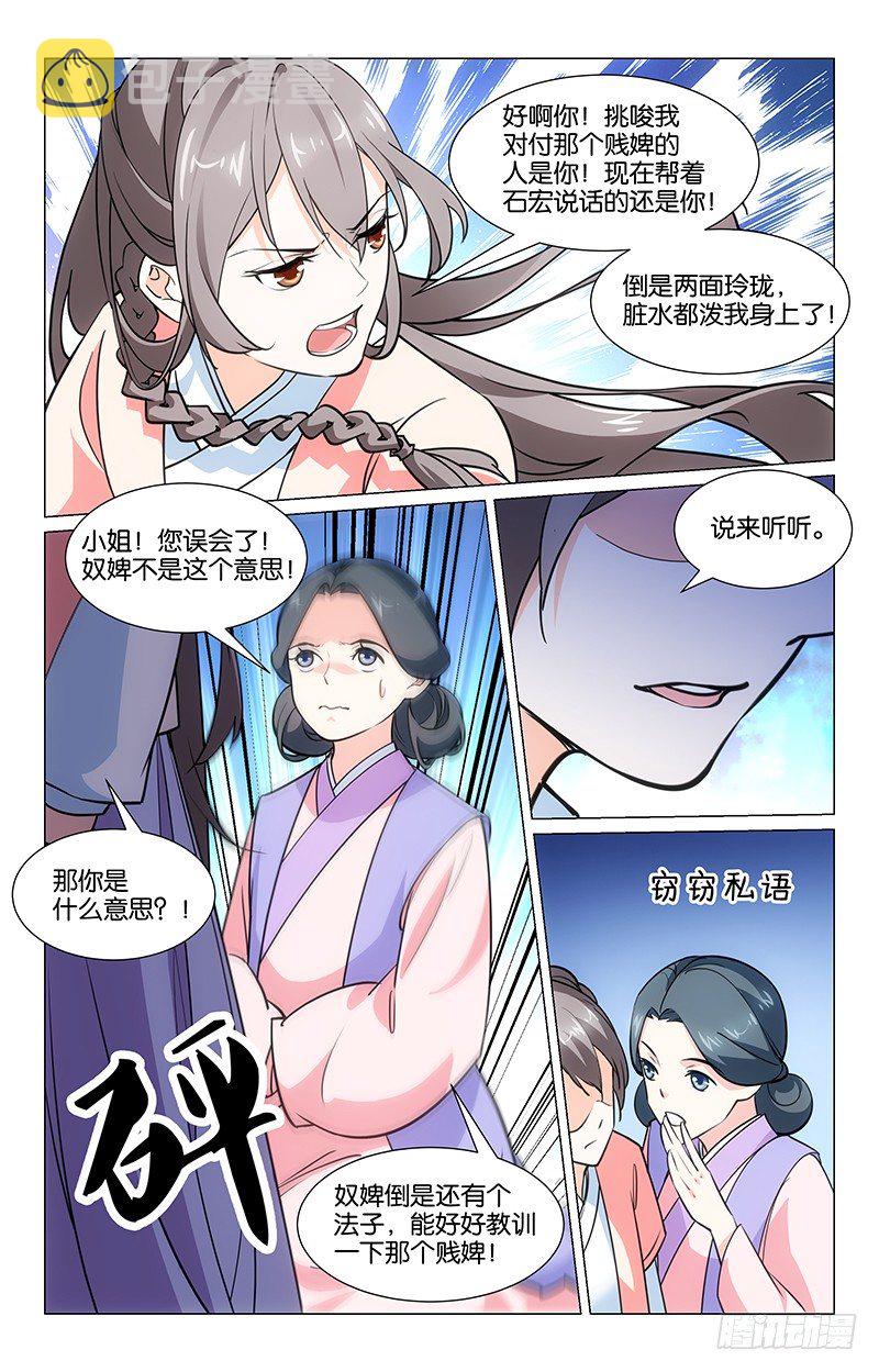 05暗中下药1