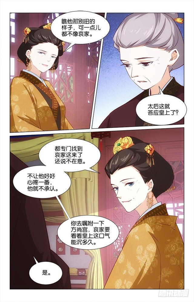 49心口不一7