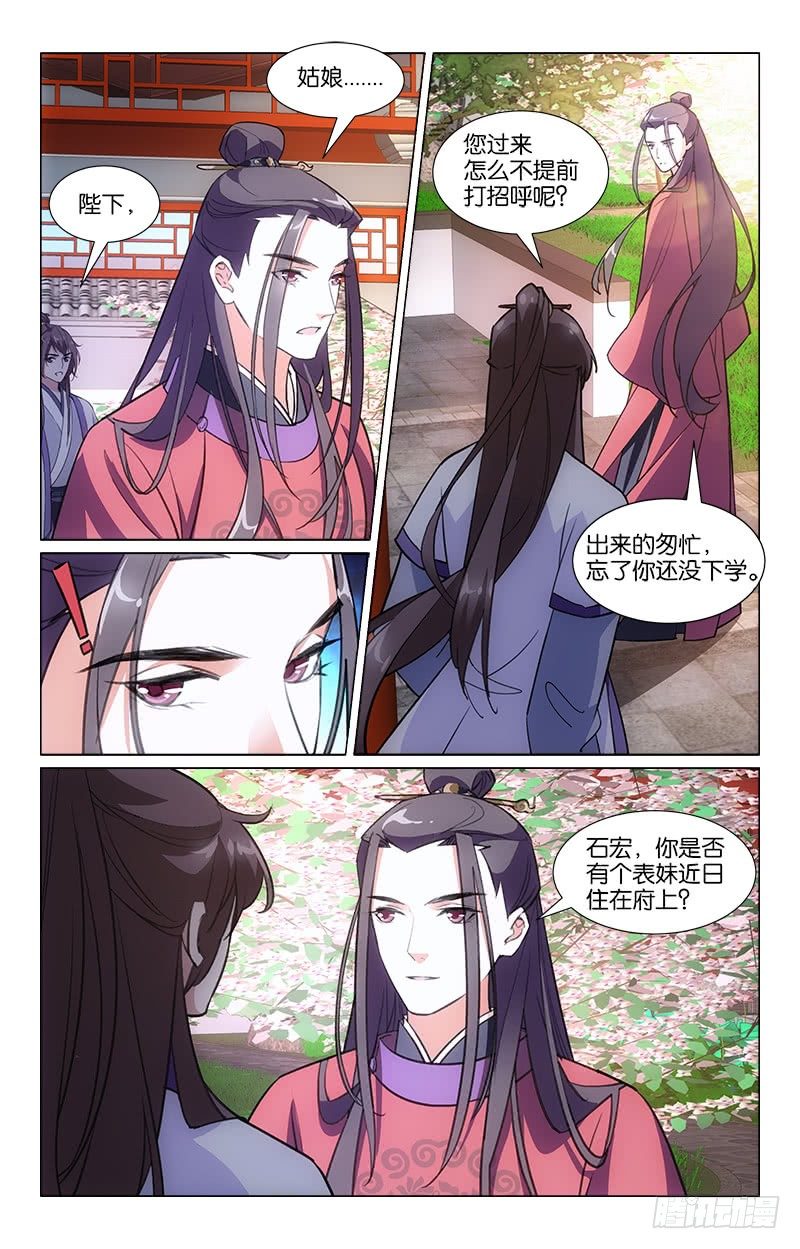 10巧遇表哥7