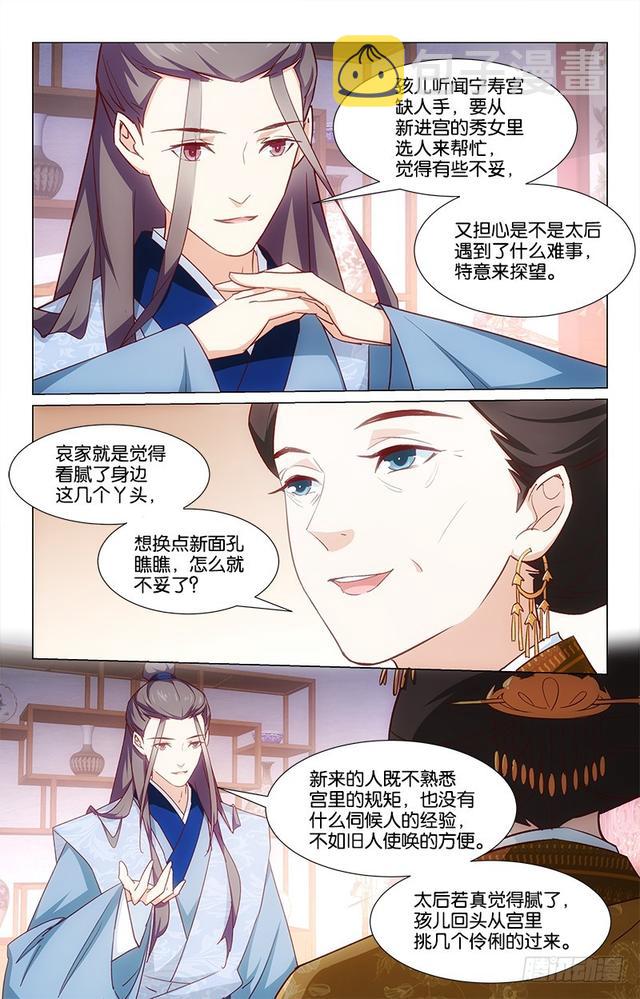 49心口不一3
