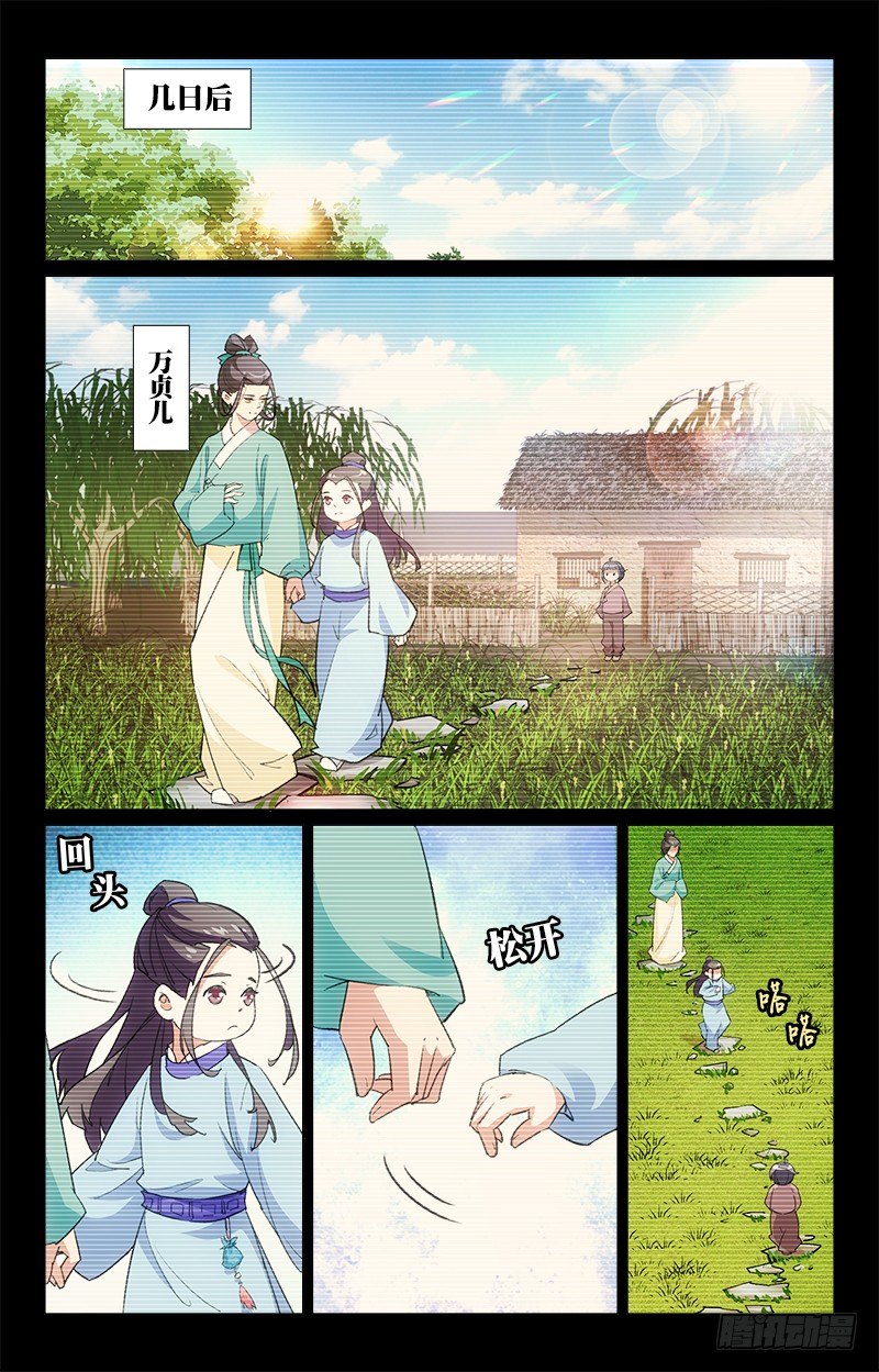 08救命之恩7