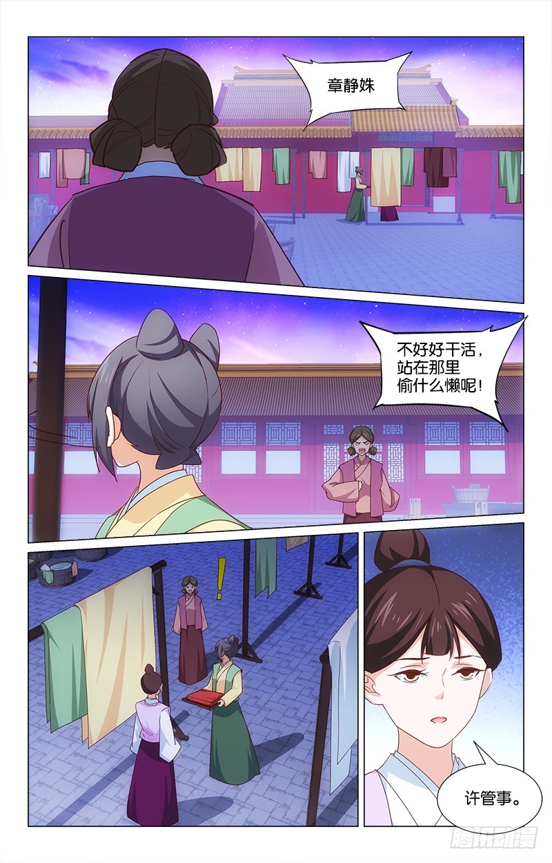 52弄巧成拙4