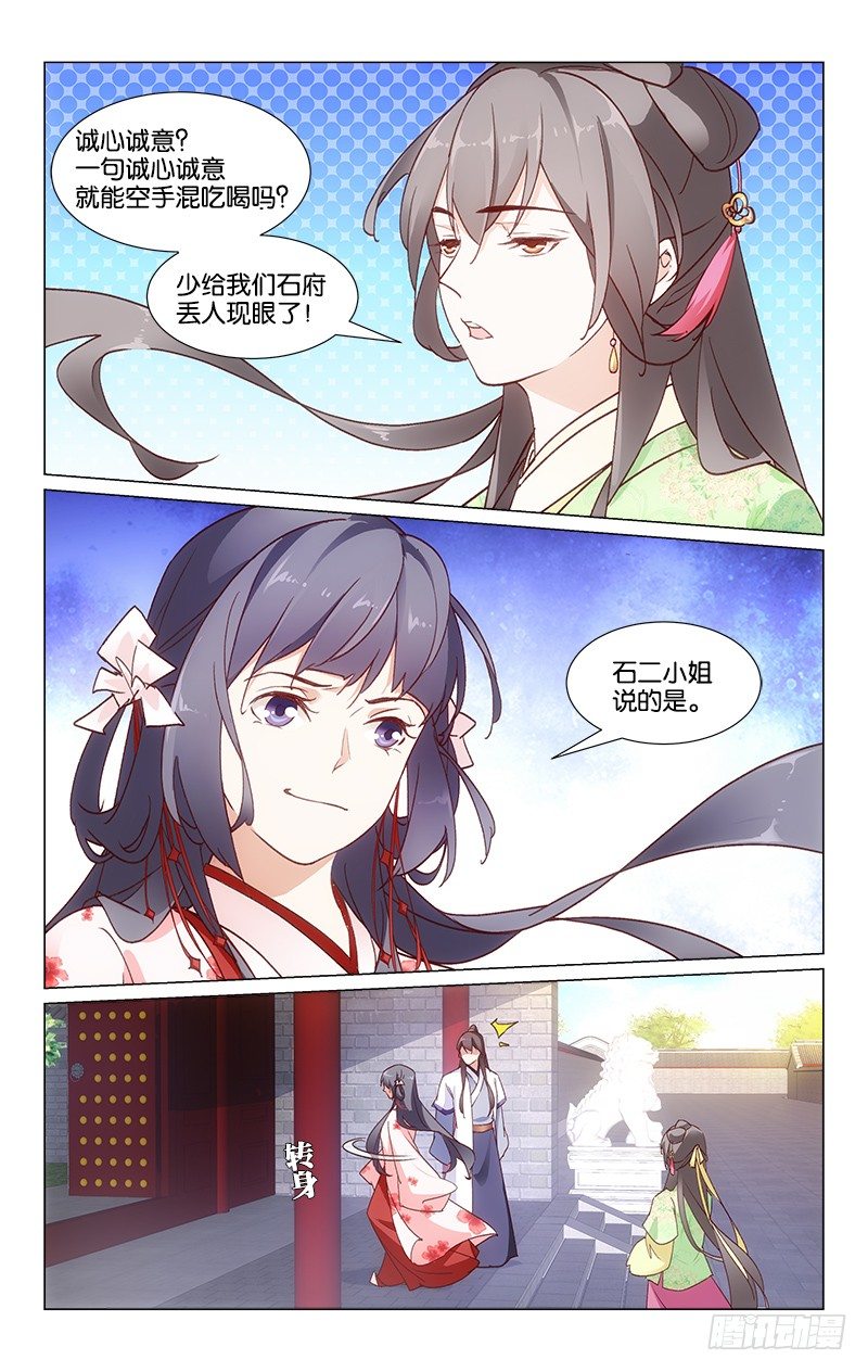 23赵府寿宴3