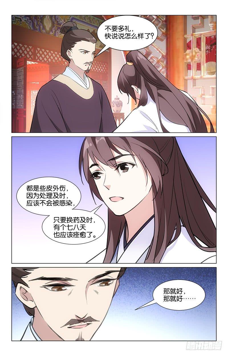 16旧时恩怨4
