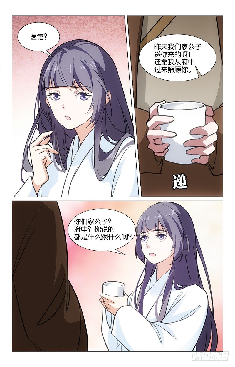 15初见恩人4