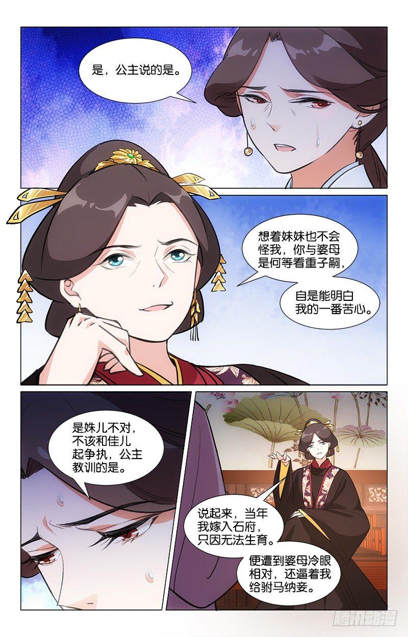 17姑母受罚2