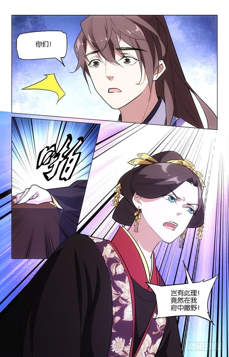 12兄妹相见1